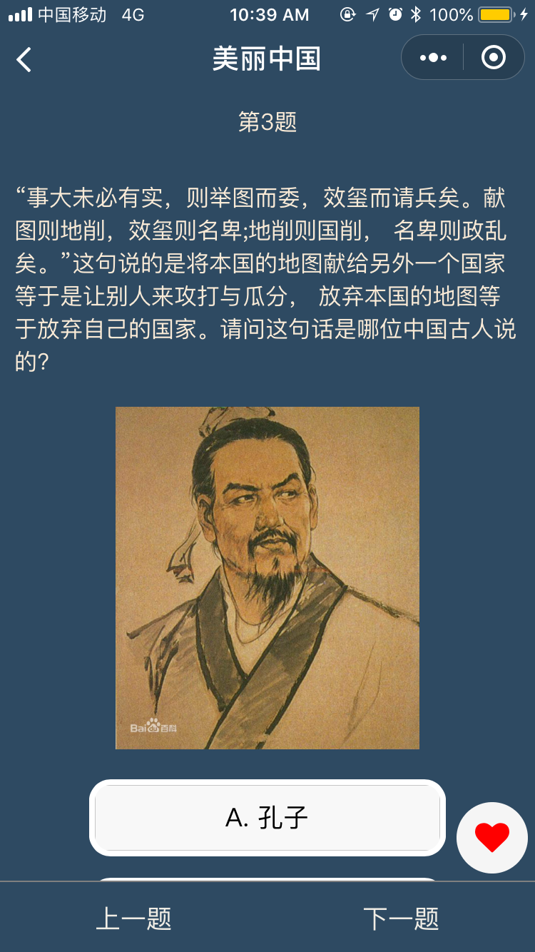 答题小程序 - 自定义题库