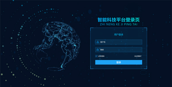 很酷的科技感登录页面HTML免费下载