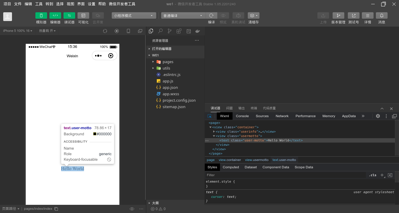 linux下(Fedora40)微信,微信开发者工具等软件的安装使用,非wine安装